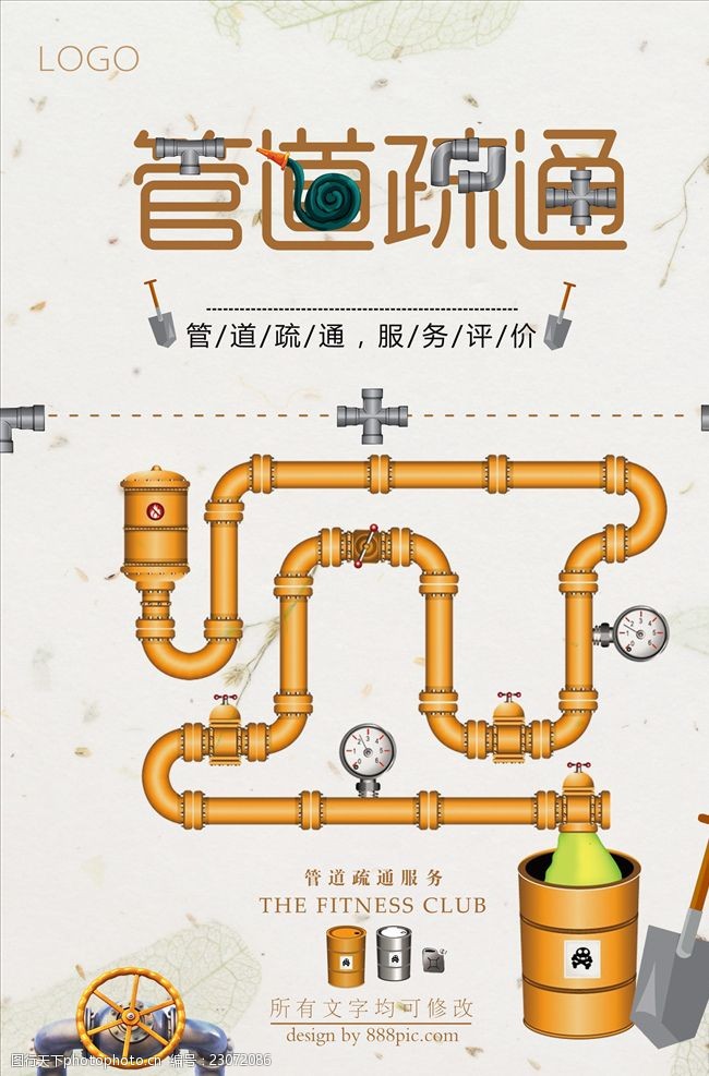 專業(yè)管道疏通服務